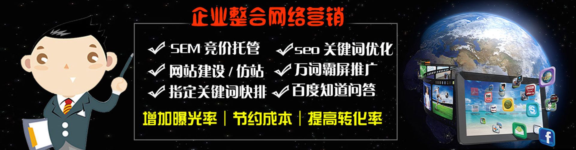 长春百度搜索推广
